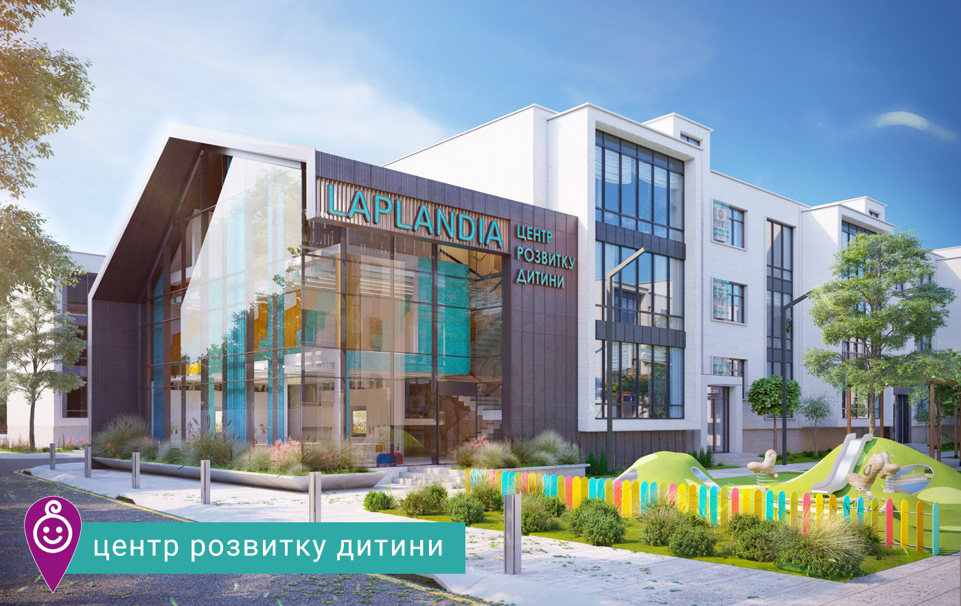 Центр дитини