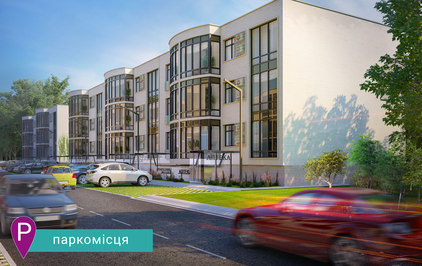 Паркомісця для кожного